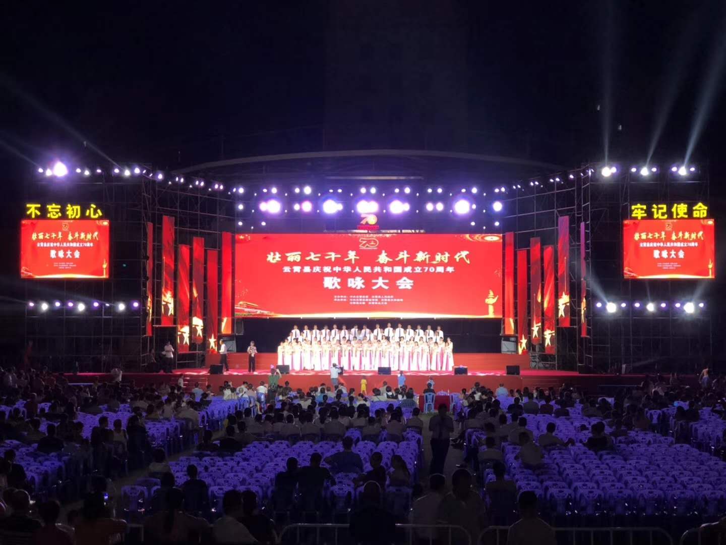 漳州云霄縣慶祝中國共和國七十周年晚會(huì)