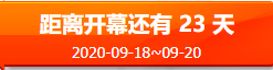2020第四屆中國（廈門）國際綠色建筑產(chǎn)業(yè)博覽會