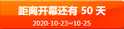 2020廈門雙贏家居行業(yè)展暨生活用品展覽會