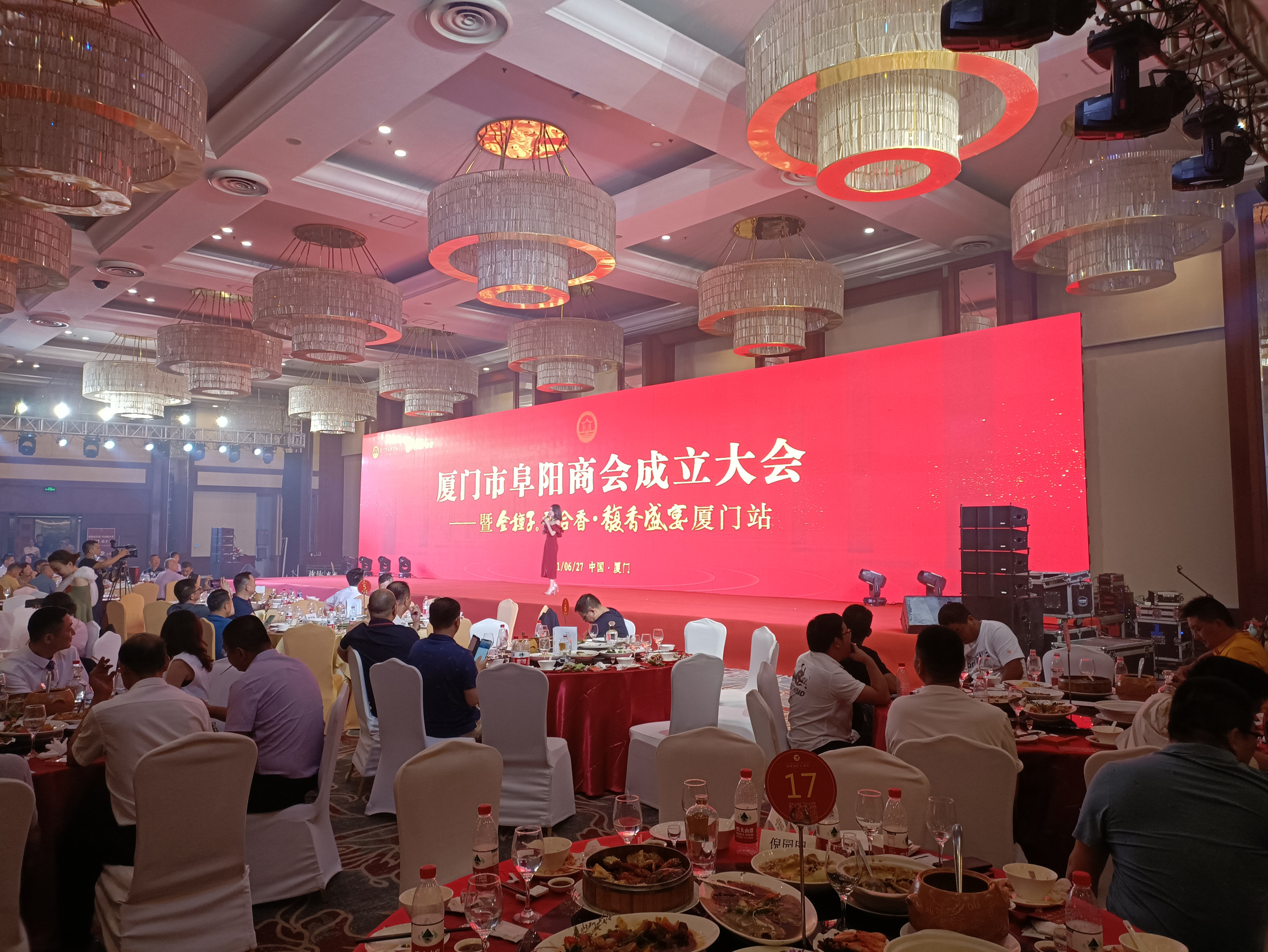 廈門市阜陽(yáng)商會(huì)成立大會(huì)