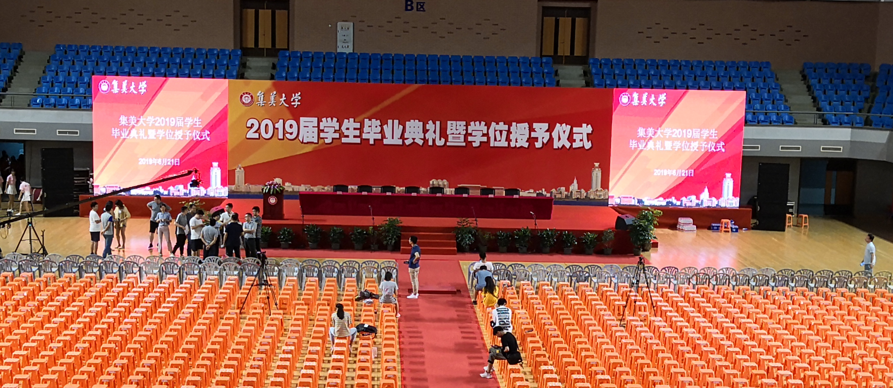 集美大學(xué)2019屆學(xué)生畢業(yè)典禮暨學(xué)位授予儀式