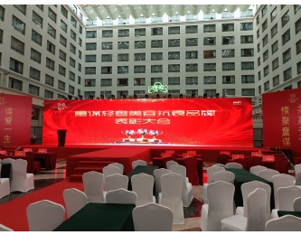 童謀美容抗衰表彰大會(huì)